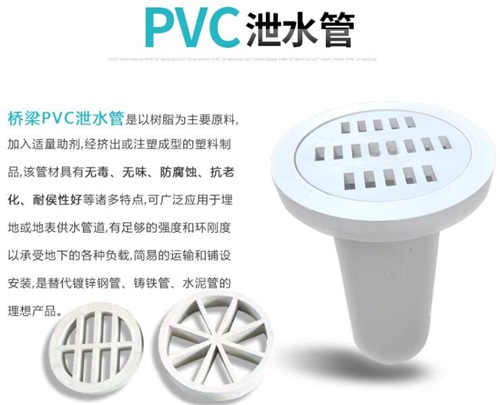 三亚pvc泄水管厂家性能参数及规格尺寸